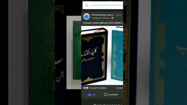 Qamoos ul kitad  kaleed ul kitad  Atsheen kalam muqadas  mutalyati Ashat  bible covers