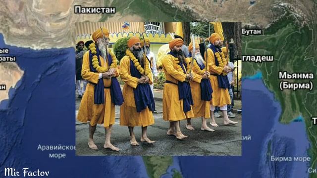 Сикхизм. Сикхи. Индия. Пакистан. Пенджаб.