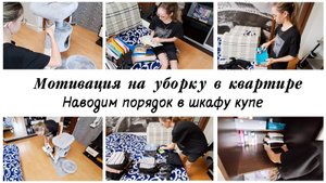 🙌Наводим порядок в шкафу с одеждой 🤩Мотивация на уборку и организацию хранения