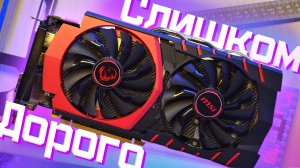 АБСОЛЮТНО НЕ СТОИТ своих денег - GTX 960 4gb в 11 играх и актуальность в 2021