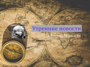 Утро без ютуба.