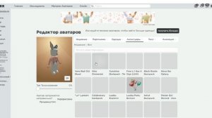 КРАСИВЫЙ СКИН ЗА 0 Робуксов? Как сделать красивый скин в роблокс? Roblox Скин хеллоу китти часть 8