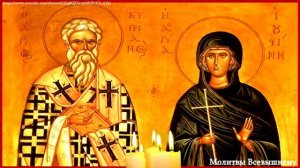 Молитва от чародейства, колдовства, сглаза и наговоров