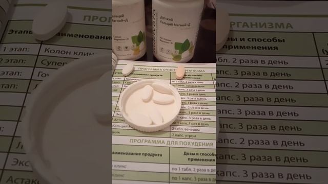 Ипар. Кальций магний +Д смотреть онлайн