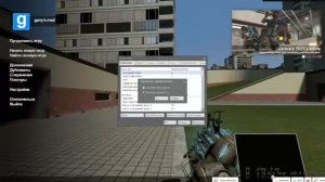 как открыть консоль гаррис мод