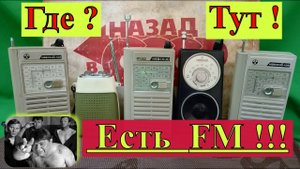 Невский + FM ! Где ? Тут ! Их Есть у Жоры Минского! Алаверды для Спонсора  Игоря из Питера !