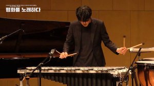Piazonore(Vibraphone Solo) - Alexe j Gerassimez 곡, 연주 - Vibraphone solo 이상준 Piano 최효진