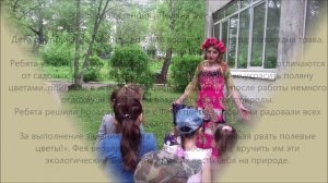 Экологический квест На помощь Фее Природе Короед С.В..mp4