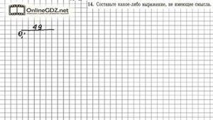 Задание № 14 - Алгебра 7 класс (Макарычев)