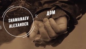 Дом - стихи Владимира Высоцкого, видеоряд фильм "Сталкер" Андрея Тарковского