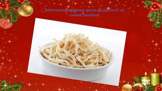 Гавриленко Лилия Салат Шапка снегурочки смотреть онлайн