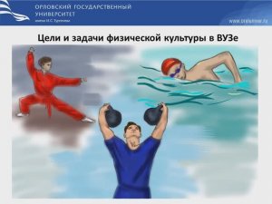 Цели и задачи