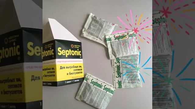 Septonic/Септоник