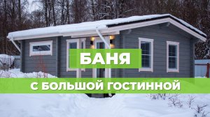 Проект бани Укко из клееного бруса 5х6 м