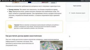 Расход пряжи Ализе Пуффи на плед