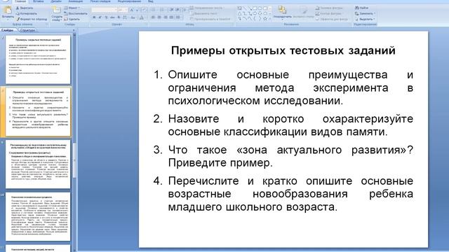 Консультация абитуриентов 