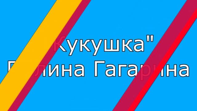 Угадай песню без слов смотреть онлайн