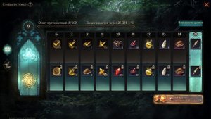 Dragonheir: Silent Gods | Как правильно начать | Советы новичкам