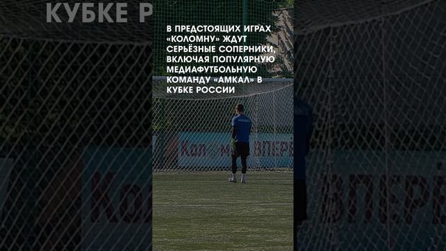 ФК Коломна