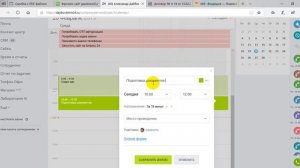 Как работать с битрикс календарем