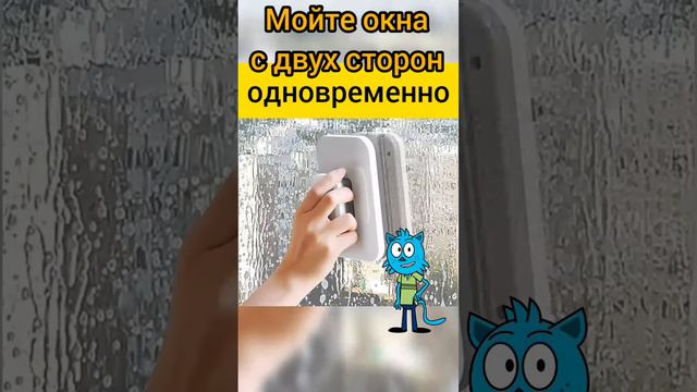 Магнитная щётка для мытья окон