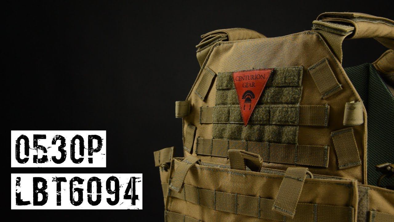 БРОНЕЖИЛЕТ [6094] ОТ CENTURION GEAR