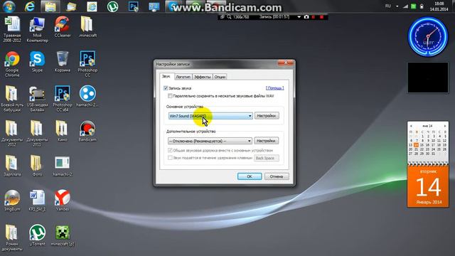 как писать видео через bendekam смотреть онлайн