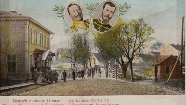 Eydtkuhnen (Чернышевское)