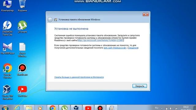 как установить пакет обновлений для виндовс 7 [не получилось [ смотреть онлайн