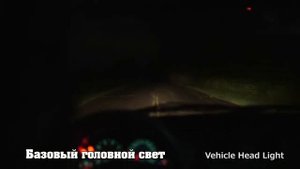 Как светят светодиодные фары Автосвет LED HD