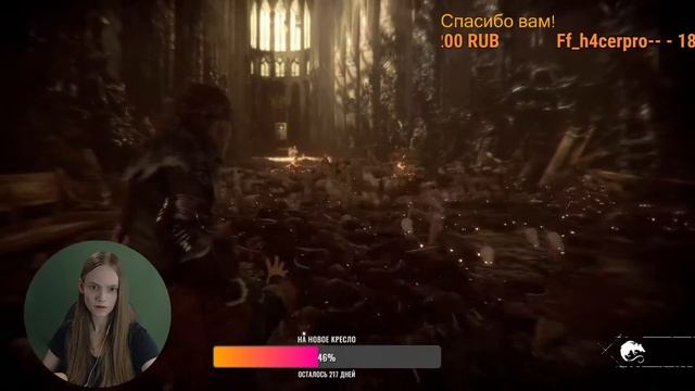 стрим игры A Plague Tale: Innocence прохождение ,продолжаем смотреть онлайн