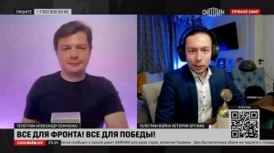 21.06.2023 | Кирилл Фёдоров в программе "Выживший" с Александром Семченко Соловьёв live