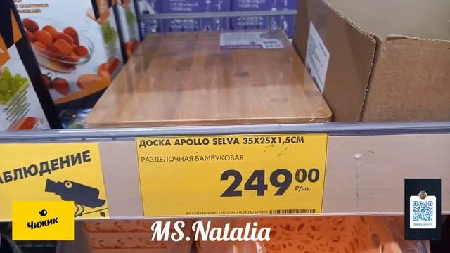 Чижик таких новинок я ни в одном магазине не видела как в Чижике. Обзор магазина Чижик