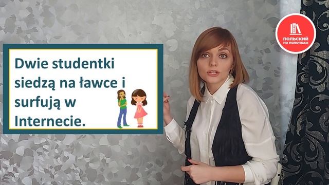 Польские глаголы / Грамматика польского языка