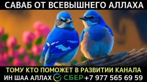 ДУА ДЛЯ ИСПОЛНЕНИЯ ЖЕЛАНИЙ НА КАЖДЫЙ  ДЕНЬ СЛУШАЙТЕ КОРАН !!