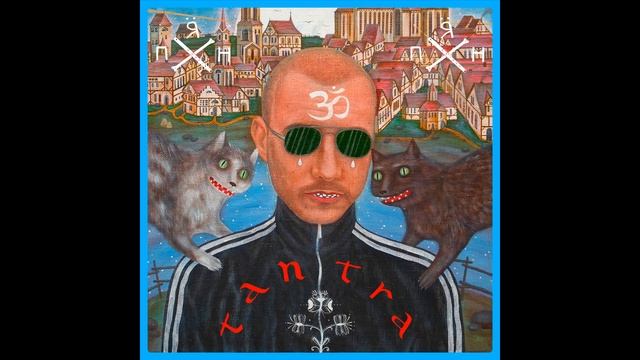 Пирятин - Тантра (Radio Edit) [Official Audio]