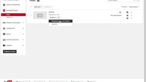 Как  переименовать свой канал на ютубе и как удалить свое видео