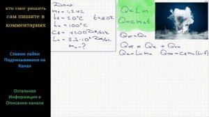 Физика В калориметре находится вода массой mв =1,2 кг при температуре tв = 20 С. Сколько пара