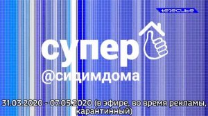 История логотипов телеканалов Супер / Суббота!