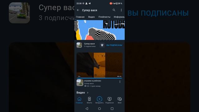подпишись на его канал