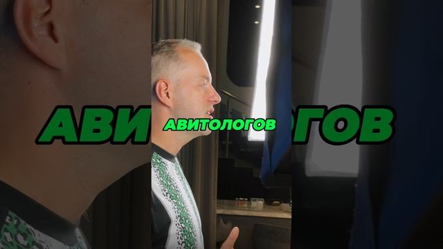 Рабочие будни Авитологов