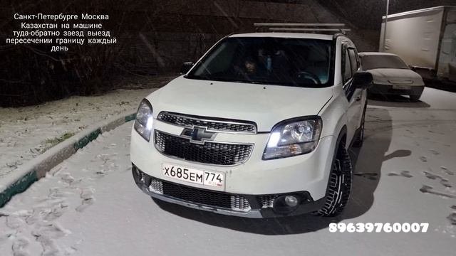 Санкт-Петербурге Москва Казахстан на машине туда-обратно заезд выезд пересечении Граница