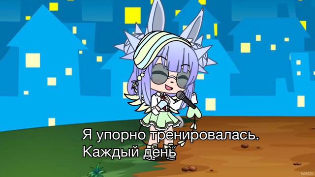 Как я стала популярной. [мини фильм гача лайф] смотреть онлайн