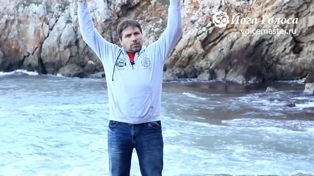 Йога Голоса. Раскрепощение грудного пространства для пения и для жизни. C Олегом Российским. смотреть онлайн