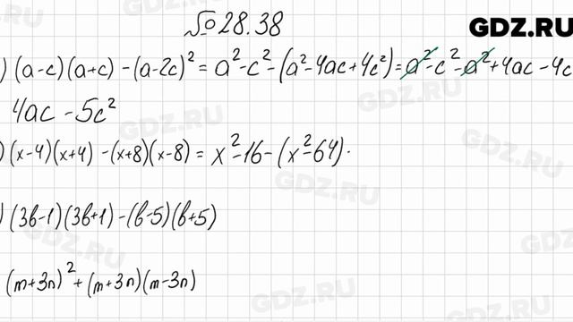 № 28.38 - Алгебра 7 класс Мордкович смотреть онлайн