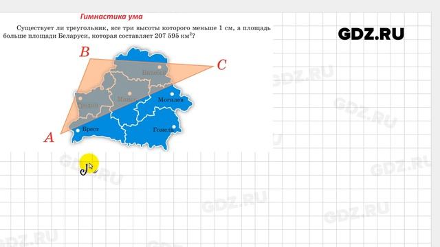 Гимнастика ума § 18 - Геометрия 8 класс Казаков смотреть онлайн