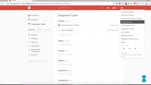 Todoist | Урок 2 | Регистрация, первый вход, интерфейс, настройки