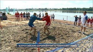 Рыбинск-40. ВСЕРОССИЙСКИЕ СОРЕВНОВАНИЯ ПО ПЛЯЖНОМУ САМБО