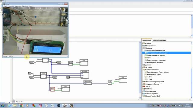 FLProg - Урок 13. Массивы смотреть онлайн
