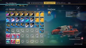No Man's Sky. Заметки Космонавта-Звездолеты
